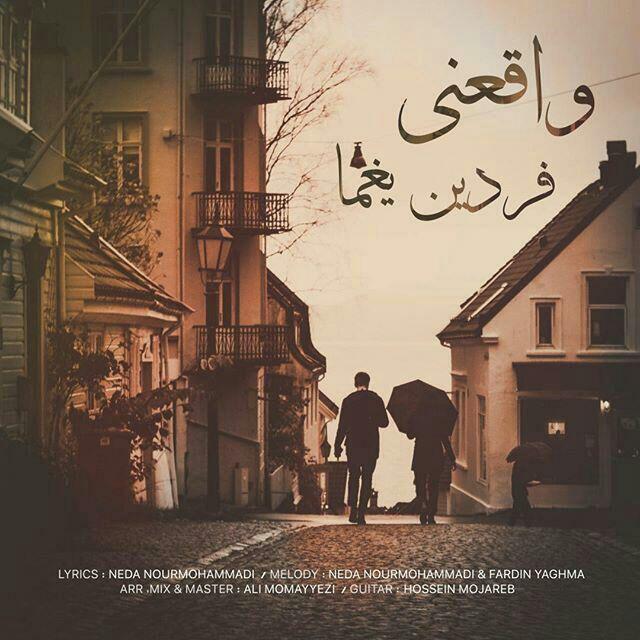 دانلود آهنگ واقعنی